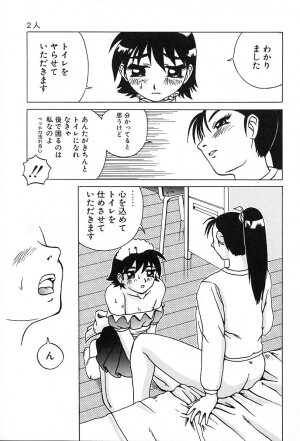 [Kiai Neko] Konomi - Page 68