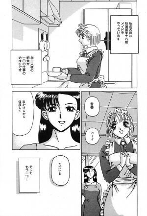 [Kiai Neko] Konomi - Page 108