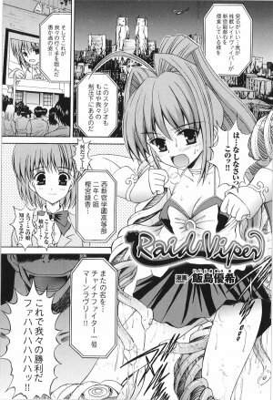 [Anthology] Tatakau Heroine Ryoujoku Anthology Toukiryoujoku 9 - Page 5