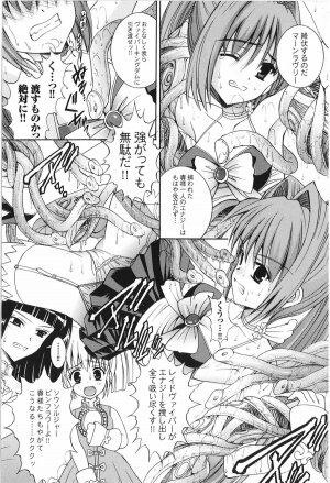 [Anthology] Tatakau Heroine Ryoujoku Anthology Toukiryoujoku 9 - Page 6