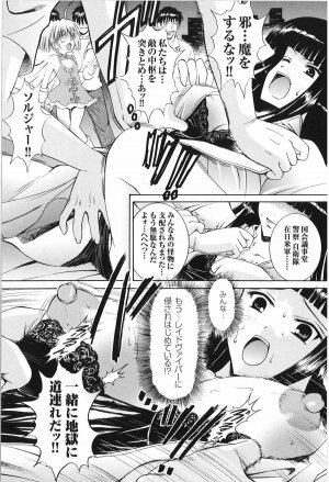 [Anthology] Tatakau Heroine Ryoujoku Anthology Toukiryoujoku 9 - Page 8