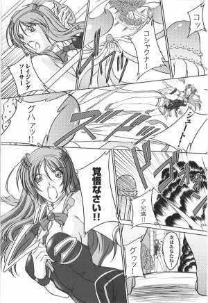 [Anthology] Tatakau Heroine Ryoujoku Anthology Toukiryoujoku 9 - Page 38