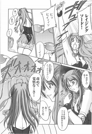 [Anthology] Tatakau Heroine Ryoujoku Anthology Toukiryoujoku 9 - Page 39