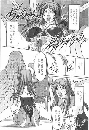 [Anthology] Tatakau Heroine Ryoujoku Anthology Toukiryoujoku 9 - Page 46