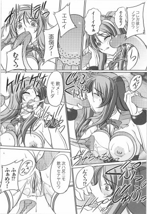 [Anthology] Tatakau Heroine Ryoujoku Anthology Toukiryoujoku 9 - Page 47