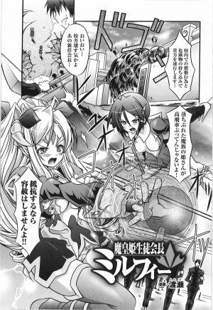 [Anthology] Tatakau Heroine Ryoujoku Anthology Toukiryoujoku 9 - Page 53