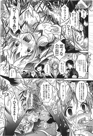 [Anthology] Tatakau Heroine Ryoujoku Anthology Toukiryoujoku 9 - Page 63