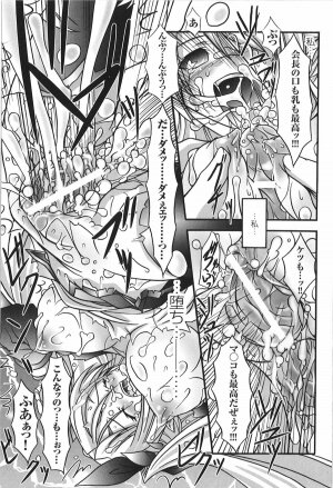 [Anthology] Tatakau Heroine Ryoujoku Anthology Toukiryoujoku 9 - Page 65