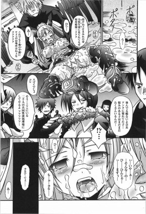 [Anthology] Tatakau Heroine Ryoujoku Anthology Toukiryoujoku 9 - Page 67