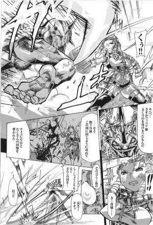 [Anthology] Tatakau Heroine Ryoujoku Anthology Toukiryoujoku 9 - Page 74