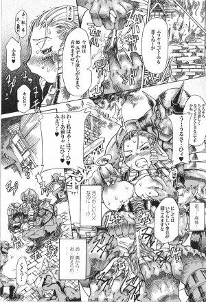 [Anthology] Tatakau Heroine Ryoujoku Anthology Toukiryoujoku 9 - Page 81