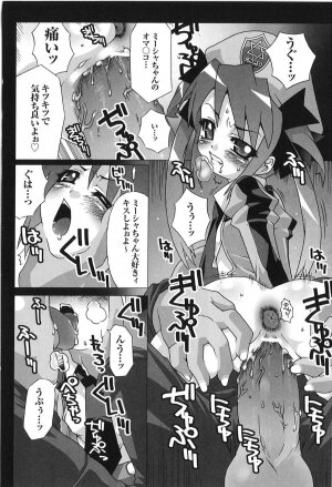 [Anthology] Tatakau Heroine Ryoujoku Anthology Toukiryoujoku 9 - Page 98