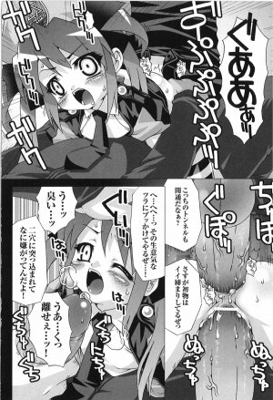 [Anthology] Tatakau Heroine Ryoujoku Anthology Toukiryoujoku 9 - Page 100