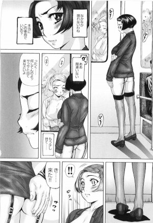 [Anthology] Tatakau Heroine Ryoujoku Anthology Toukiryoujoku 9 - Page 108