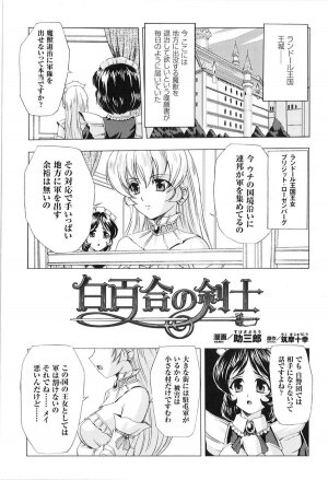 [Anthology] Tatakau Heroine Ryoujoku Anthology Toukiryoujoku 9 - Page 127