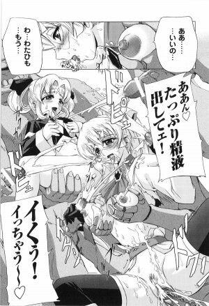 [Anthology] Tatakau Heroine Ryoujoku Anthology Toukiryoujoku 9 - Page 141