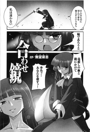 [Anthology] Tatakau Heroine Ryoujoku Anthology Toukiryoujoku 9 - Page 144