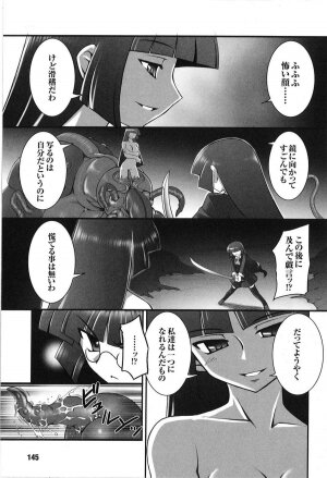 [Anthology] Tatakau Heroine Ryoujoku Anthology Toukiryoujoku 9 - Page 145