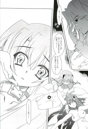 (Lyrical Magical 3) [PLUM (Kanna)] Mahou Shoujo Magical SEED GALAXY (Mahou Shoujo Lyrical Nanoha) - Page 13