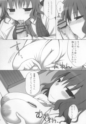 (C73) [TOYBOX, Kujira Logic (Kurikara, Kujiran)] Gensoukyou Chichi Zukan - Hana (Touhou Project) - Page 18