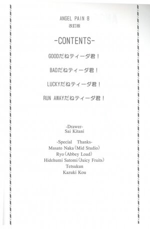 (C61) [Cool Brain (Kitani Sai)] Angel Pain VIII International Edition (Final Fantasy X) - Page 3