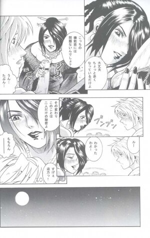 (C61) [Cool Brain (Kitani Sai)] Angel Pain VIII International Edition (Final Fantasy X) - Page 7