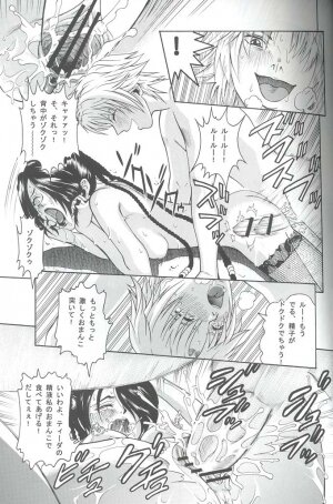 (C61) [Cool Brain (Kitani Sai)] Angel Pain VIII International Edition (Final Fantasy X) - Page 18