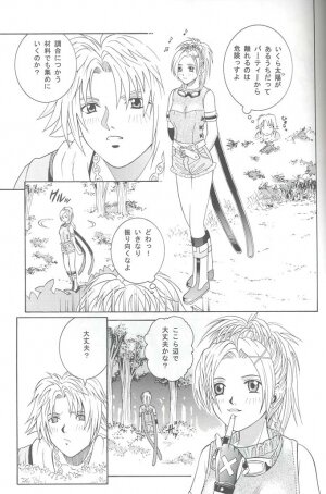 (C61) [Cool Brain (Kitani Sai)] Angel Pain VIII International Edition (Final Fantasy X) - Page 24