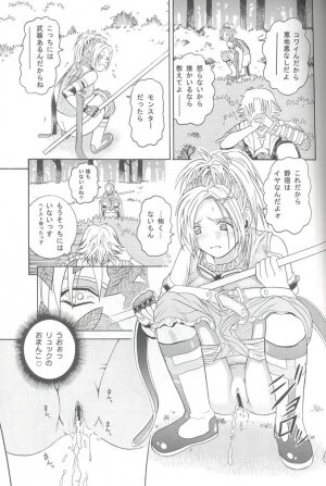 (C61) [Cool Brain (Kitani Sai)] Angel Pain VIII International Edition (Final Fantasy X) - Page 26