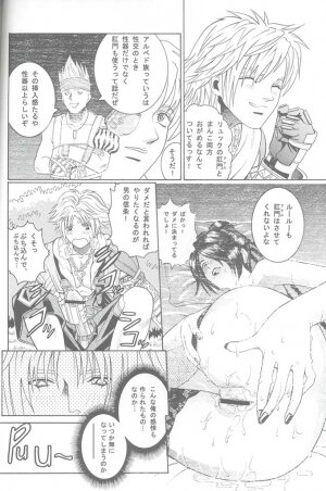 (C61) [Cool Brain (Kitani Sai)] Angel Pain VIII International Edition (Final Fantasy X) - Page 27
