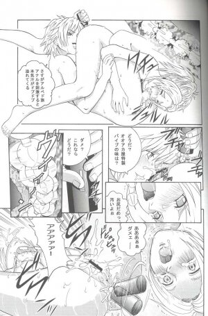 (C61) [Cool Brain (Kitani Sai)] Angel Pain VIII International Edition (Final Fantasy X) - Page 30