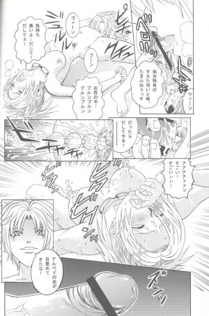 (C61) [Cool Brain (Kitani Sai)] Angel Pain VIII International Edition (Final Fantasy X) - Page 31