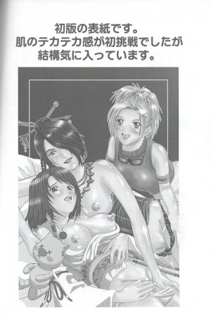(C61) [Cool Brain (Kitani Sai)] Angel Pain VIII International Edition (Final Fantasy X) - Page 43