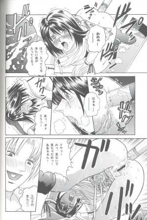 (C61) [Cool Brain (Kitani Sai)] Angel Pain VIII International Edition (Final Fantasy X) - Page 49
