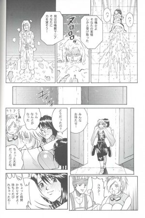 (C61) [Cool Brain (Kitani Sai)] Angel Pain VIII International Edition (Final Fantasy X) - Page 55