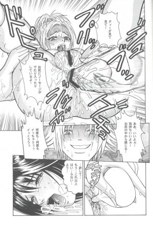 (C61) [Cool Brain (Kitani Sai)] Angel Pain VIII International Edition (Final Fantasy X) - Page 58