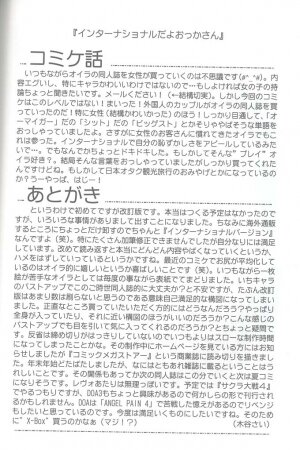 (C61) [Cool Brain (Kitani Sai)] Angel Pain VIII International Edition (Final Fantasy X) - Page 63