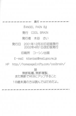 (C61) [Cool Brain (Kitani Sai)] Angel Pain VIII International Edition (Final Fantasy X) - Page 65