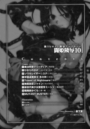 [Anthology] Tatakau Heroine Ryoujoku Anthology Toukiryoujoku 10 - Page 8