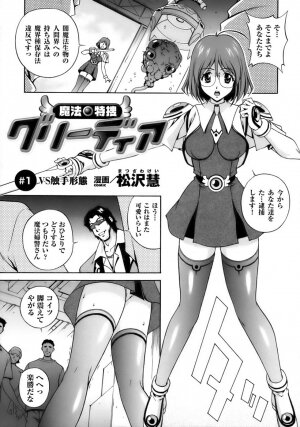 [Anthology] Tatakau Heroine Ryoujoku Anthology Toukiryoujoku 10 - Page 9