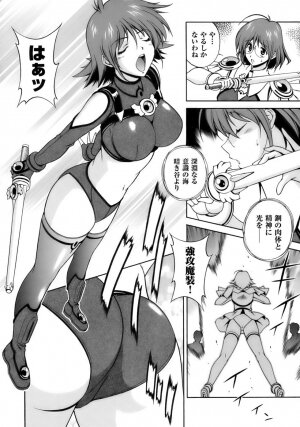 [Anthology] Tatakau Heroine Ryoujoku Anthology Toukiryoujoku 10 - Page 10