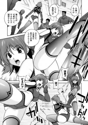 [Anthology] Tatakau Heroine Ryoujoku Anthology Toukiryoujoku 10 - Page 11