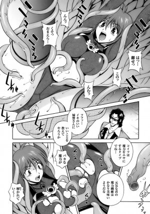 [Anthology] Tatakau Heroine Ryoujoku Anthology Toukiryoujoku 10 - Page 14