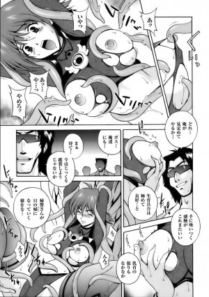 [Anthology] Tatakau Heroine Ryoujoku Anthology Toukiryoujoku 10 - Page 15
