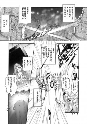 [Anthology] Tatakau Heroine Ryoujoku Anthology Toukiryoujoku 10 - Page 25