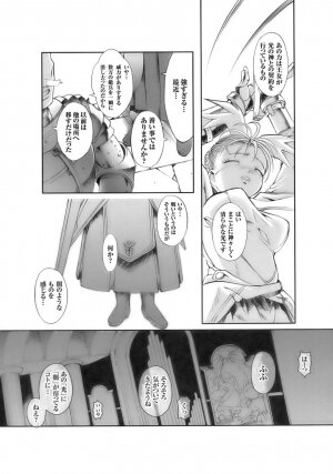 [Anthology] Tatakau Heroine Ryoujoku Anthology Toukiryoujoku 10 - Page 29