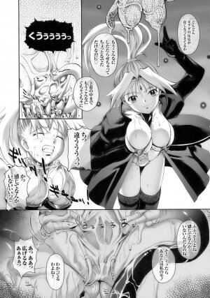 [Anthology] Tatakau Heroine Ryoujoku Anthology Toukiryoujoku 10 - Page 31