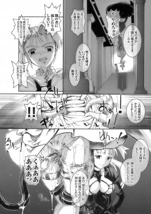 [Anthology] Tatakau Heroine Ryoujoku Anthology Toukiryoujoku 10 - Page 32