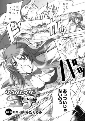 [Anthology] Tatakau Heroine Ryoujoku Anthology Toukiryoujoku 10 - Page 41