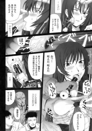 [Anthology] Tatakau Heroine Ryoujoku Anthology Toukiryoujoku 10 - Page 66